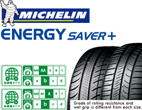 Резина Michelin Energy Saver Plus