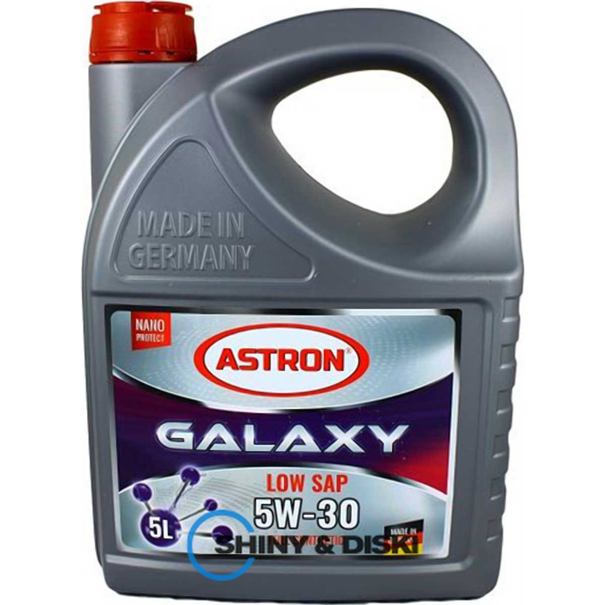 astron galaxy low sap