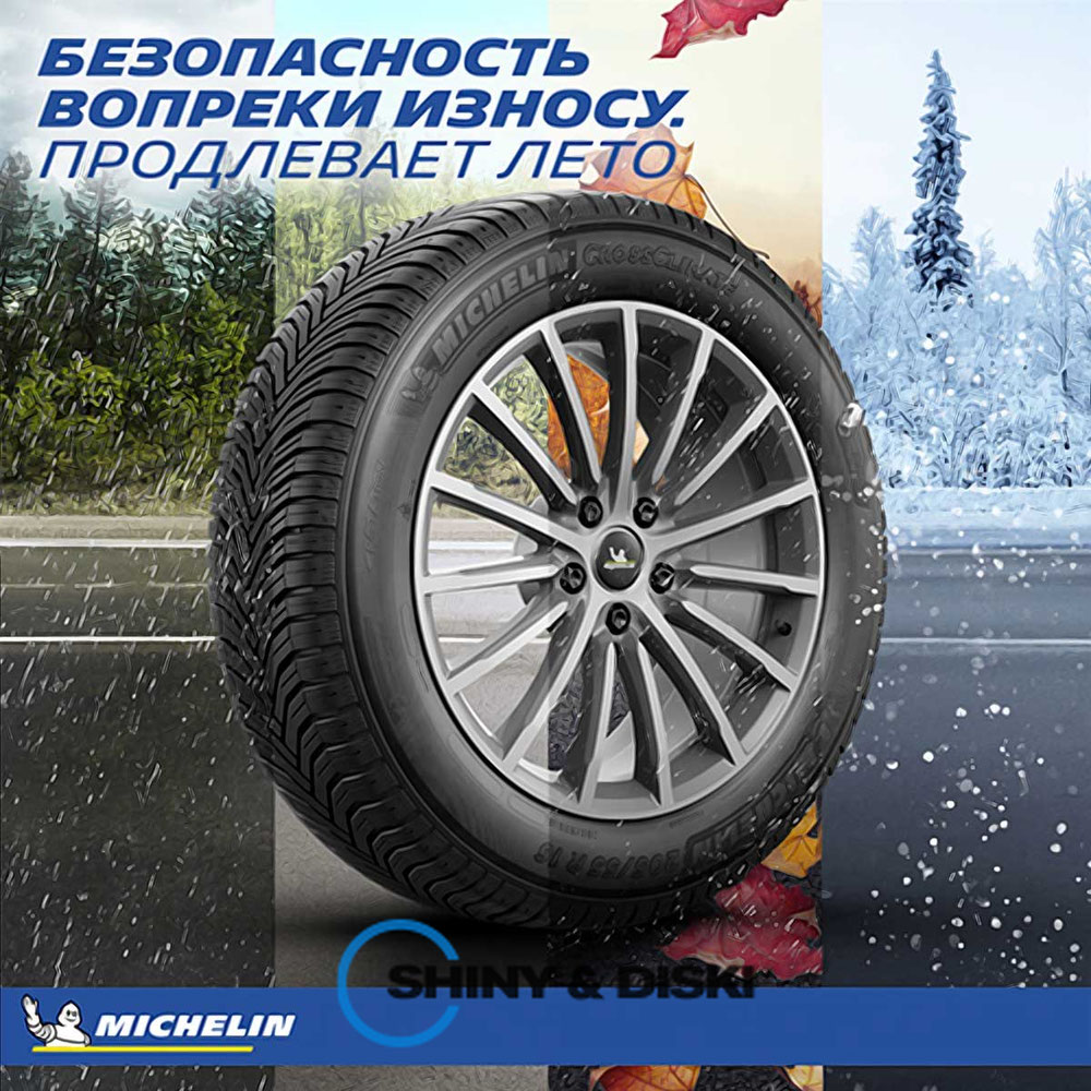 покришки michelin cross climate+ 205/65 r15 99v