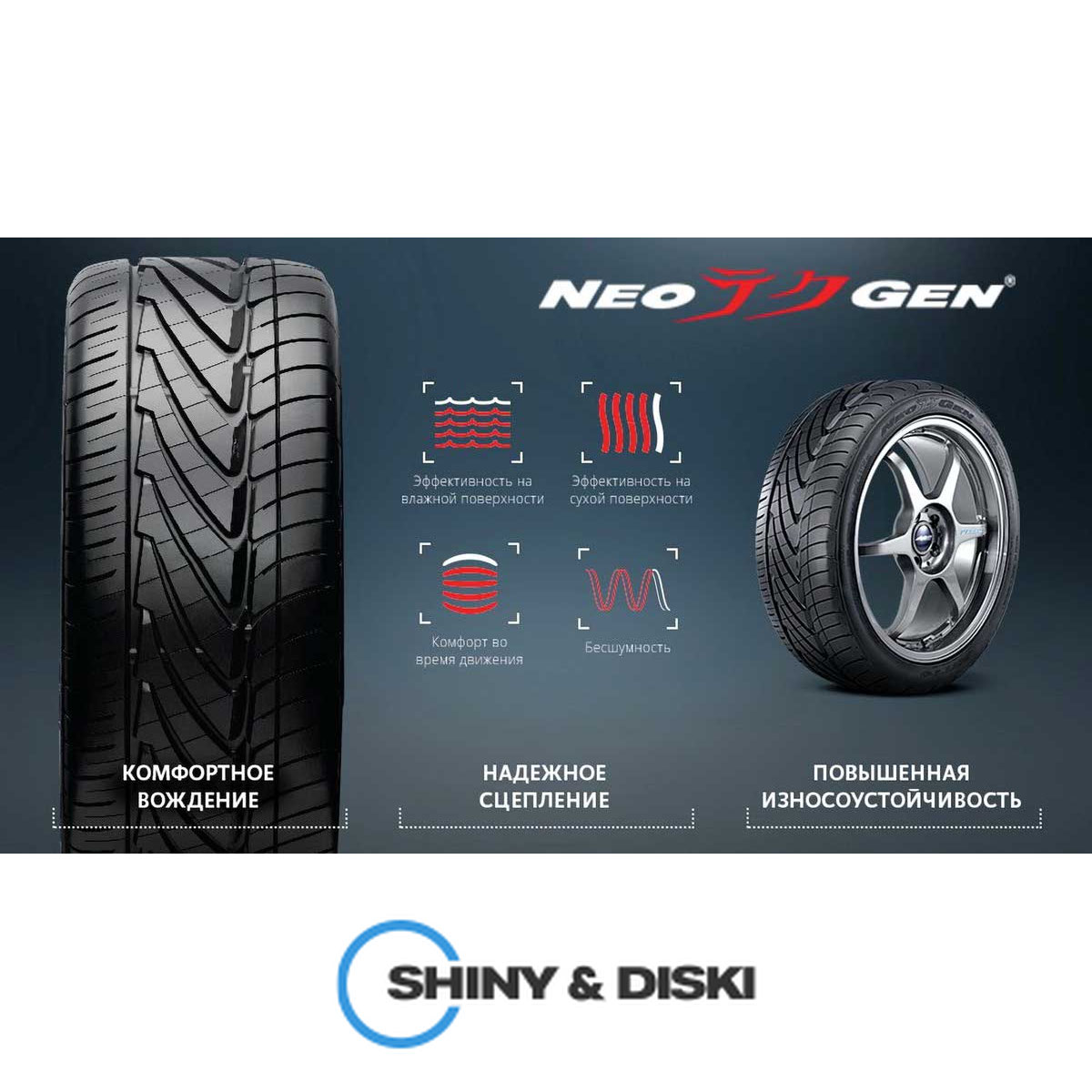 покришки nitto neo gen 205/40 r17 84w
