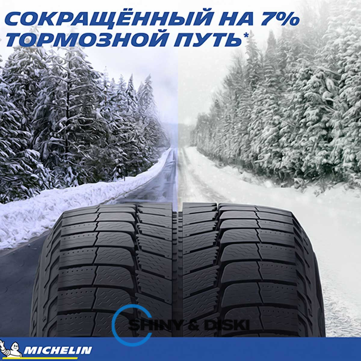 покрышки michelin x-ice xi3+ 225/60 r18 100h